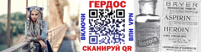 Героин хмурый  Донецк 